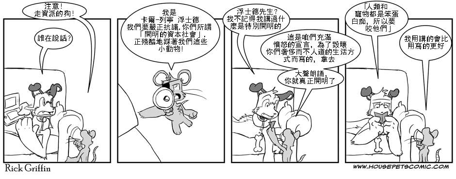 《Housepets!》漫画最新章节第1卷免费下拉式在线观看章节第【46】张图片