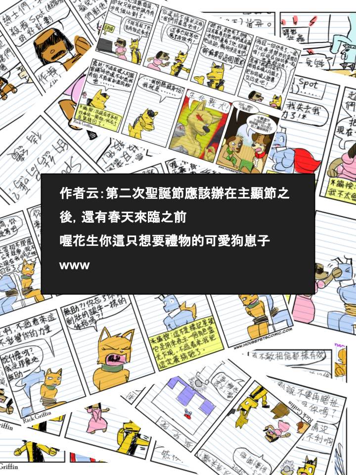 《Housepets!》漫画最新章节第360话免费下拉式在线观看章节第【2】张图片