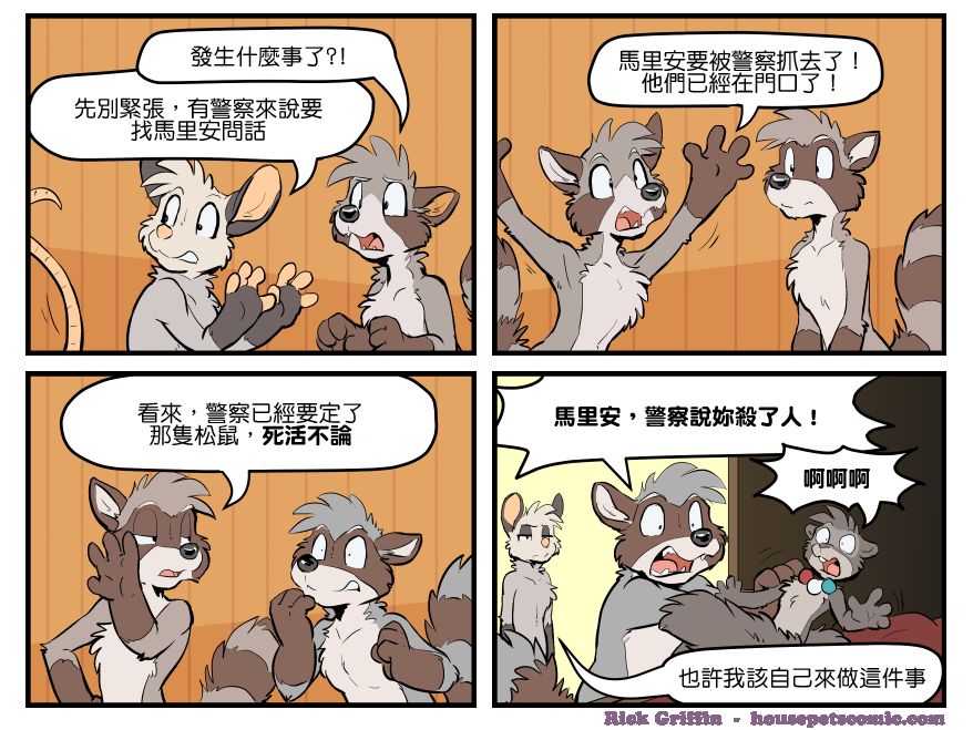 《Housepets!》漫画最新章节第1576话免费下拉式在线观看章节第【1】张图片