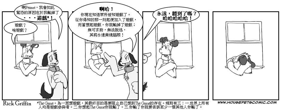 《Housepets!》漫画最新章节第1卷免费下拉式在线观看章节第【7】张图片