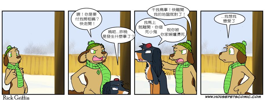 《Housepets!》漫画最新章节第533话免费下拉式在线观看章节第【1】张图片