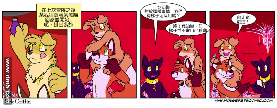 《Housepets!》漫画最新章节第616话免费下拉式在线观看章节第【1】张图片