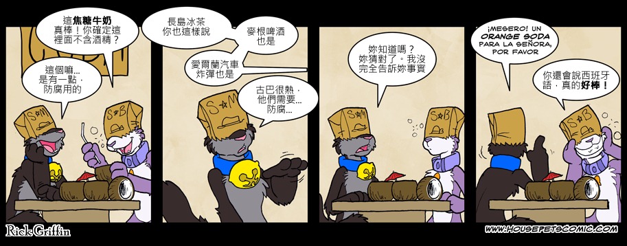 《Housepets!》漫画最新章节第574话免费下拉式在线观看章节第【1】张图片