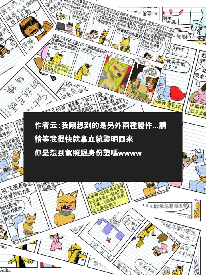 《Housepets!》漫画最新章节第517话免费下拉式在线观看章节第【2】张图片