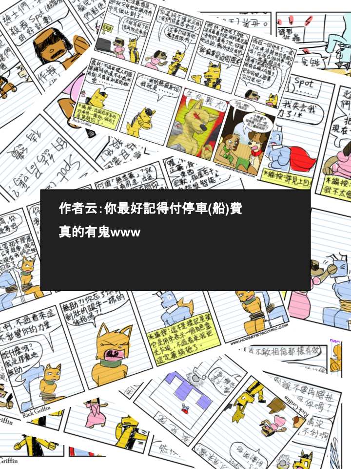 《Housepets!》漫画最新章节第474话免费下拉式在线观看章节第【2】张图片