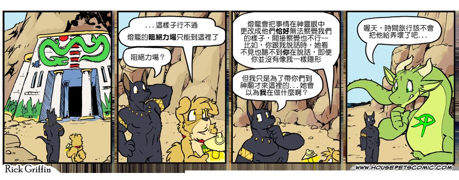 《Housepets!》漫画最新章节第1029话免费下拉式在线观看章节第【1】张图片