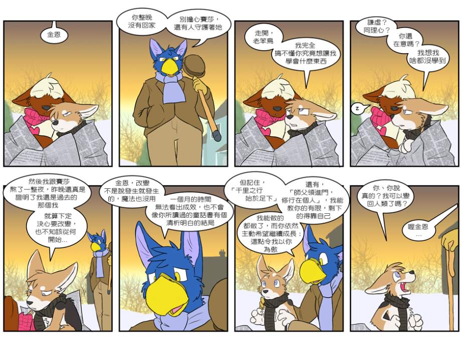 《Housepets!》漫画最新章节第217话免费下拉式在线观看章节第【1】张图片