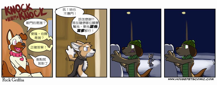 《Housepets!》漫画最新章节第6卷免费下拉式在线观看章节第【35】张图片