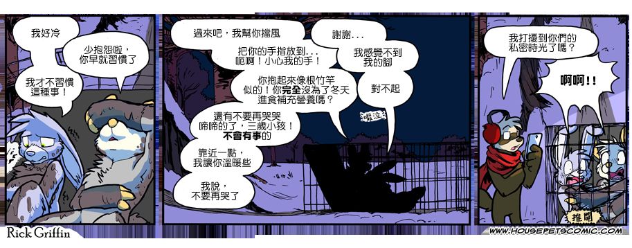 《Housepets!》漫画最新章节第910话免费下拉式在线观看章节第【1】张图片