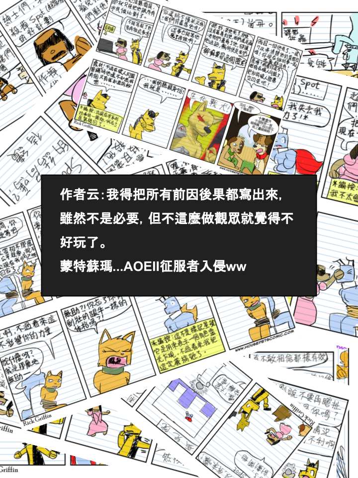 《Housepets!》漫画最新章节第473话免费下拉式在线观看章节第【2】张图片