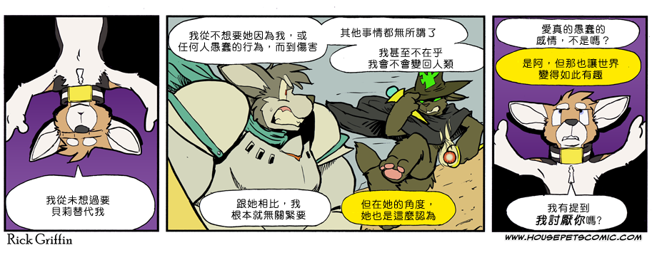 《Housepets!》漫画最新章节第860话免费下拉式在线观看章节第【1】张图片