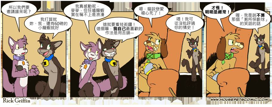 《Housepets!》漫画最新章节第7卷免费下拉式在线观看章节第【28】张图片