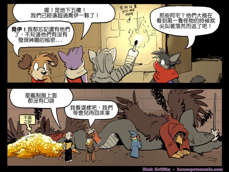 《Housepets!》漫画最新章节第1289话免费下拉式在线观看章节第【1】张图片