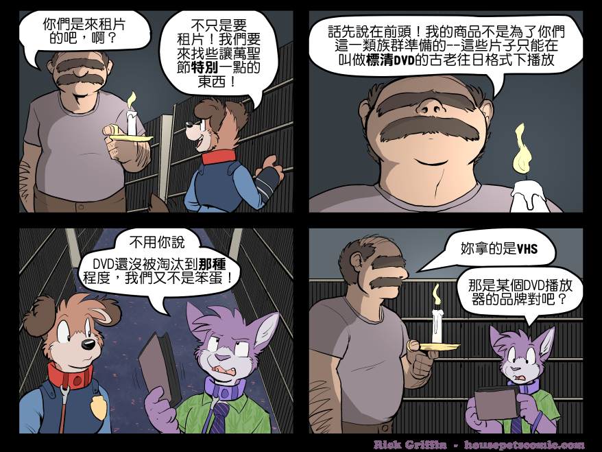 《Housepets!》漫画最新章节第1462话免费下拉式在线观看章节第【1】张图片