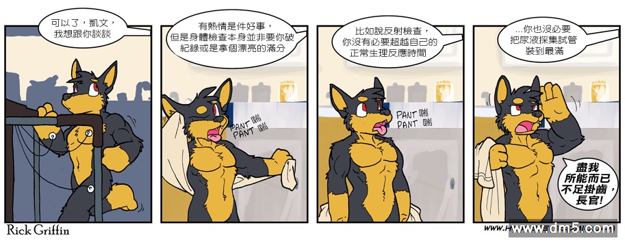 《Housepets!》漫画最新章节第590话免费下拉式在线观看章节第【1】张图片