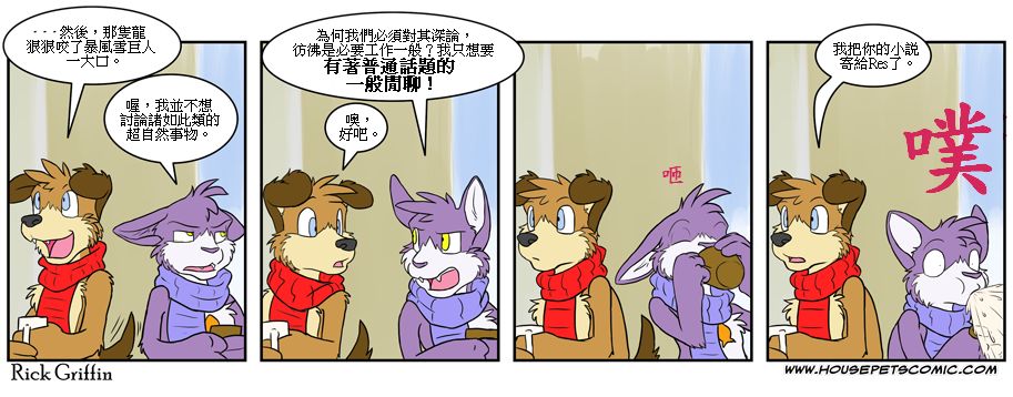 《Housepets!》漫画最新章节第377话免费下拉式在线观看章节第【1】张图片