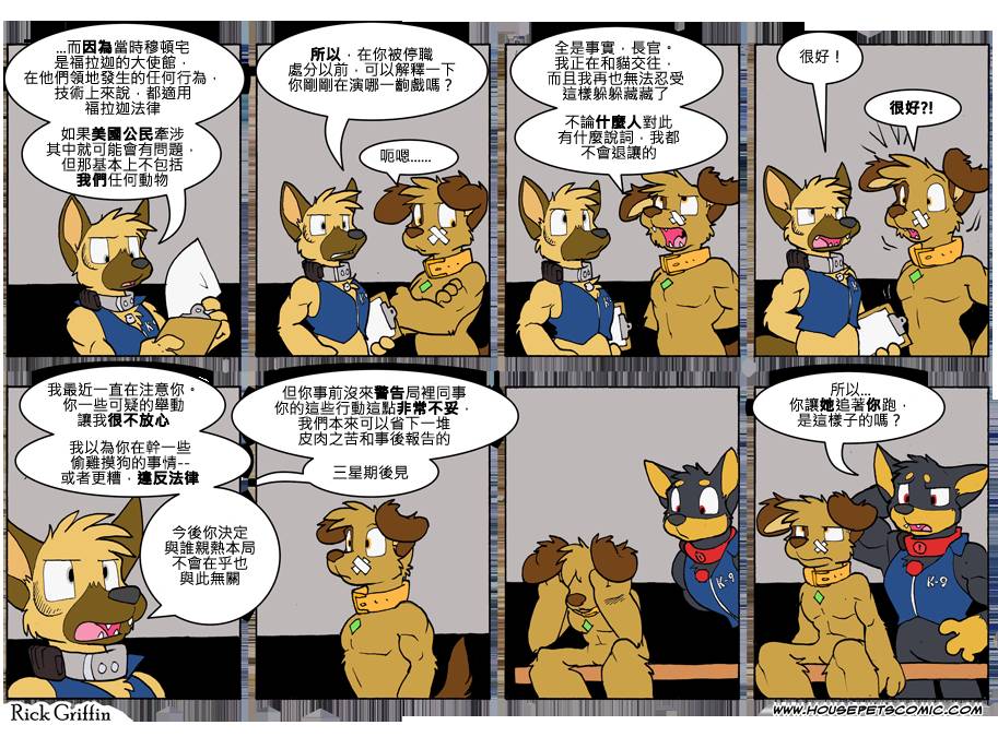 《Housepets!》漫画最新章节第7卷免费下拉式在线观看章节第【155】张图片