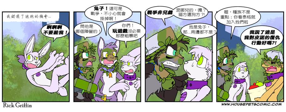 《Housepets!》漫画最新章节第419话免费下拉式在线观看章节第【1】张图片