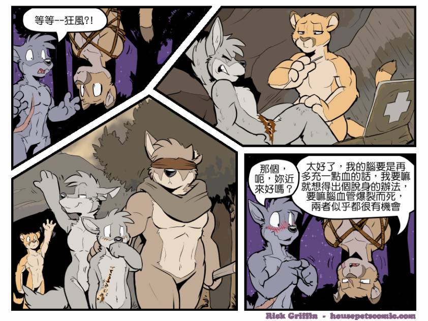 《Housepets!》漫画最新章节第1434话免费下拉式在线观看章节第【1】张图片