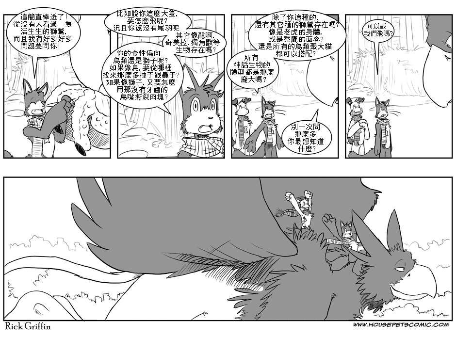 《Housepets!》漫画最新章节第1卷免费下拉式在线观看章节第【70】张图片