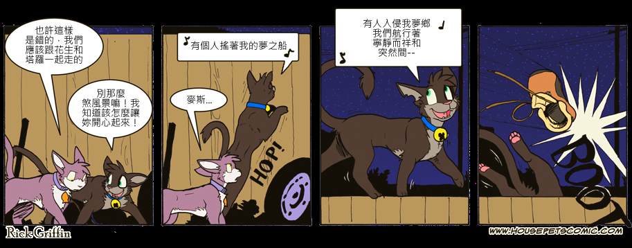 《Housepets!》漫画最新章节第722话免费下拉式在线观看章节第【1】张图片