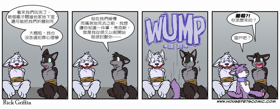 《Housepets!》漫画最新章节第6卷免费下拉式在线观看章节第【18】张图片