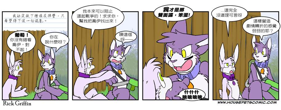 《Housepets!》漫画最新章节第431话免费下拉式在线观看章节第【1】张图片