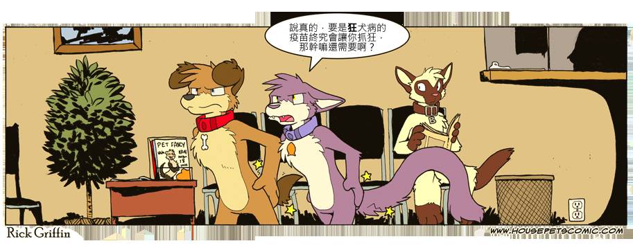 《Housepets!》漫画最新章节第7卷免费下拉式在线观看章节第【39】张图片