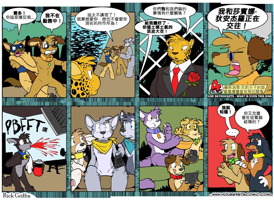 《Housepets!》漫画最新章节第757话免费下拉式在线观看章节第【1】张图片