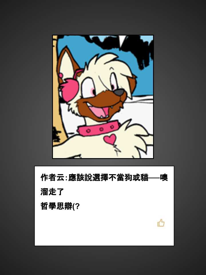 《Housepets!》漫画最新章节第482话免费下拉式在线观看章节第【2】张图片