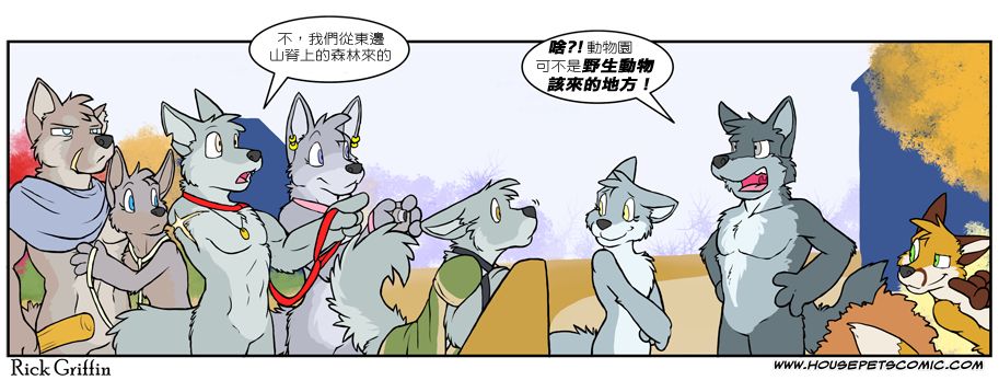 《Housepets!》漫画最新章节第488话免费下拉式在线观看章节第【1】张图片