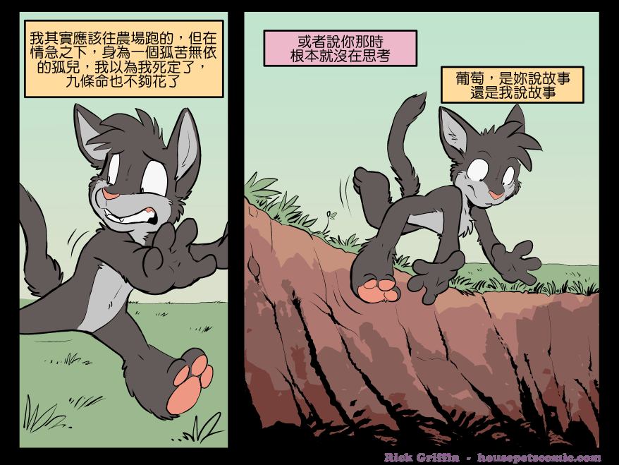 《Housepets!》漫画最新章节第1504话免费下拉式在线观看章节第【1】张图片