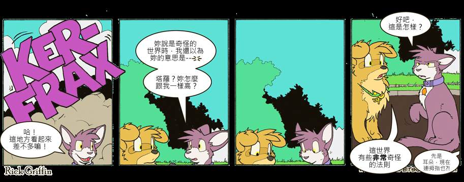 《Housepets!》漫画最新章节第712话免费下拉式在线观看章节第【1】张图片