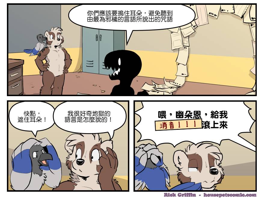 《Housepets!》漫画最新章节第1745话免费下拉式在线观看章节第【1】张图片