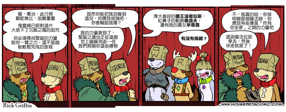 《Housepets!》漫画最新章节第918话免费下拉式在线观看章节第【1】张图片