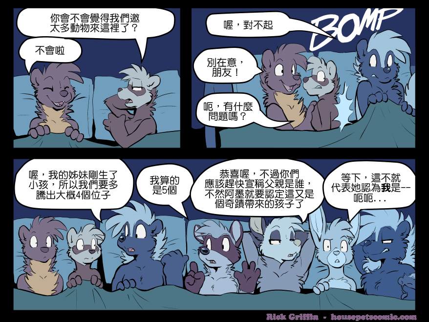 《Housepets!》漫画最新章节第1518话免费下拉式在线观看章节第【1】张图片