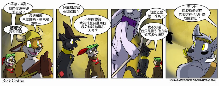 《Housepets!》漫画最新章节第6卷免费下拉式在线观看章节第【110】张图片