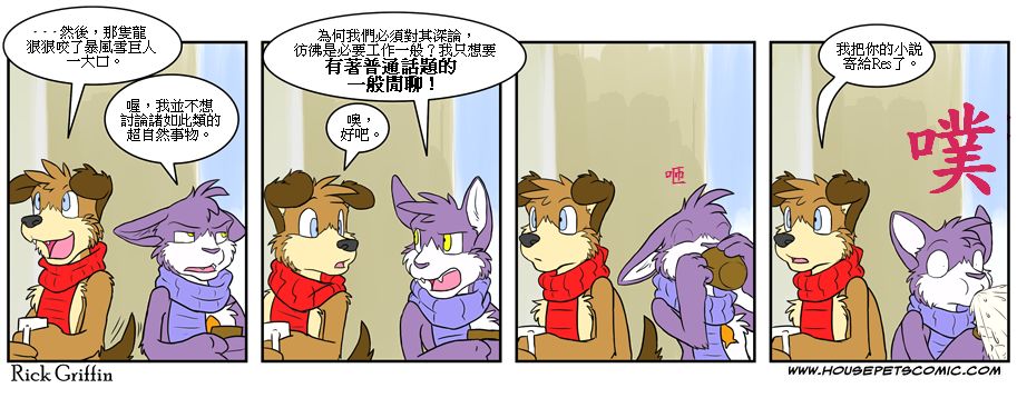 《Housepets!》漫画最新章节第4卷免费下拉式在线观看章节第【83】张图片