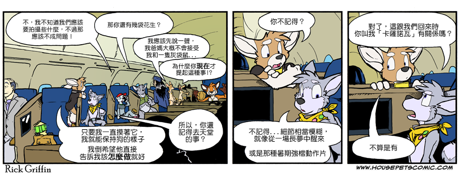 《Housepets!》漫画最新章节第864话免费下拉式在线观看章节第【1】张图片