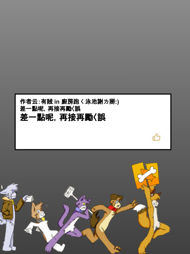 《Housepets!》漫画最新章节第236话免费下拉式在线观看章节第【2】张图片