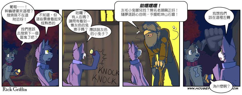 《Housepets!》漫画最新章节第3卷免费下拉式在线观看章节第【3】张图片