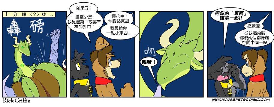 《Housepets!》漫画最新章节第375话免费下拉式在线观看章节第【1】张图片