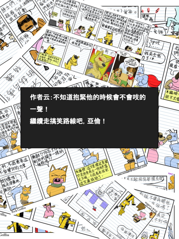 《Housepets!》漫画最新章节第585话免费下拉式在线观看章节第【2】张图片