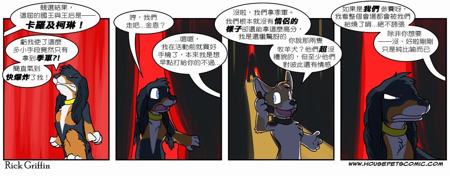 《Housepets!》漫画最新章节第6卷免费下拉式在线观看章节第【30】张图片