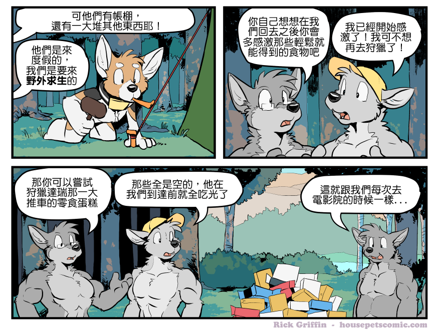 《Housepets!》漫画最新章节第1418话免费下拉式在线观看章节第【1】张图片