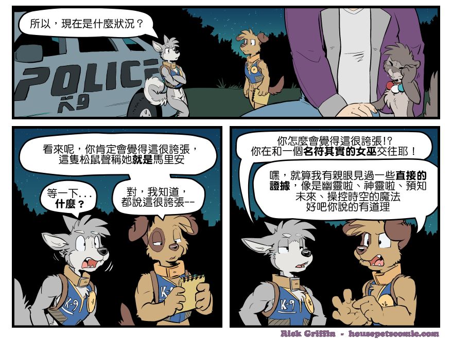 《Housepets!》漫画最新章节第1584话免费下拉式在线观看章节第【1】张图片