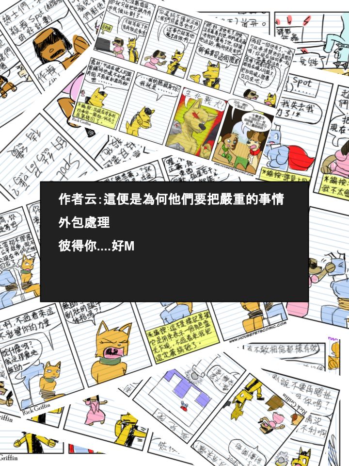 《Housepets!》漫画最新章节第551话免费下拉式在线观看章节第【2】张图片