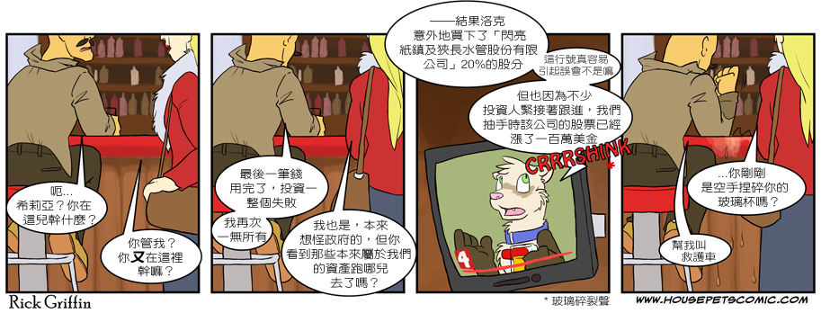 《Housepets!》漫画最新章节第223话免费下拉式在线观看章节第【1】张图片