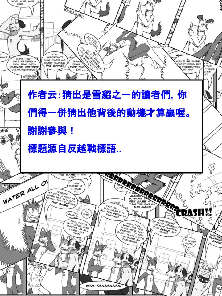 《Housepets!》漫画最新章节第434话免费下拉式在线观看章节第【2】张图片