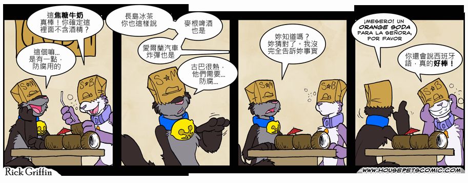 《Housepets!》漫画最新章节第6卷免费下拉式在线观看章节第【80】张图片